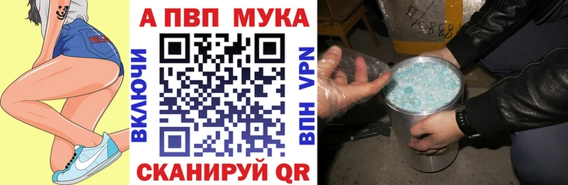 Альфа ПВП кристаллы Купить закладки Спас-Клепики
