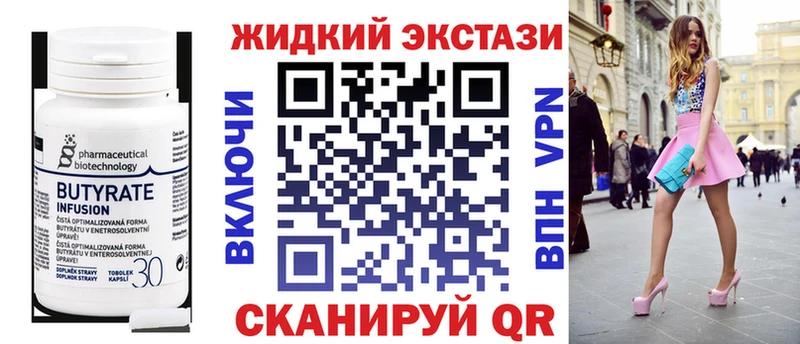 Бутират бутик  Купить  Спас-Клепики 