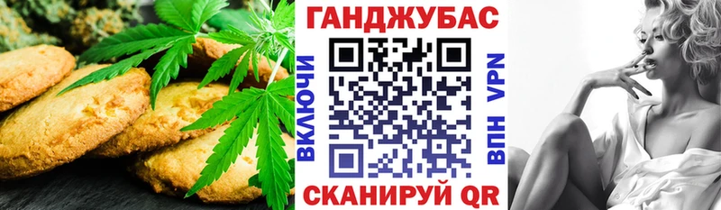 Купить где  Спас-Клепики  Печенье с ТГК конопля 