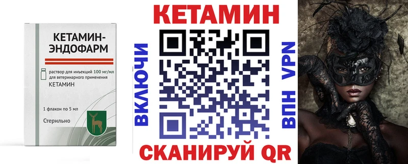 КЕТАМИН VHQ  Купить закладки  Спас-Клепики 